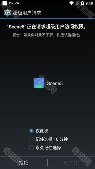 Scene工具箱32位