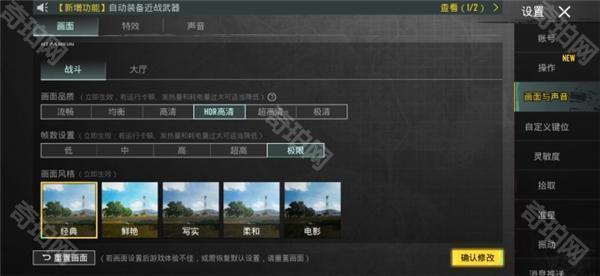 pubgtool画质助手120帧