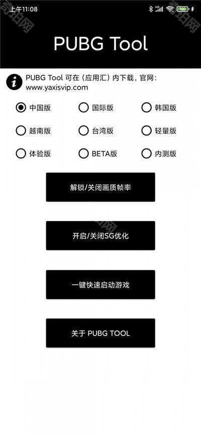 pubgtool画质助手120帧