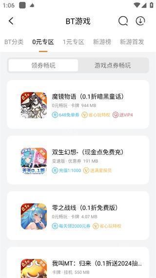 冷狐游戏盒子app(冷狐宝盒)