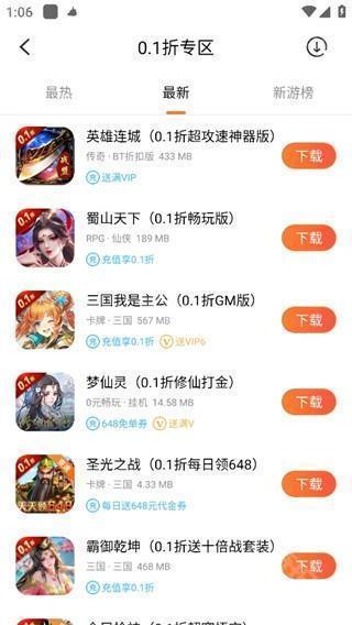 冷狐游戏盒子app(冷狐宝盒)