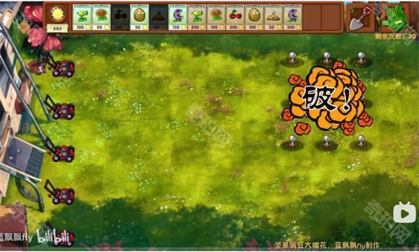 植物大战僵尸融合版2.2.1