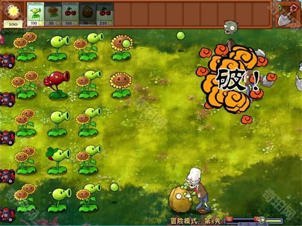 植物大战僵尸融合版2.2.1