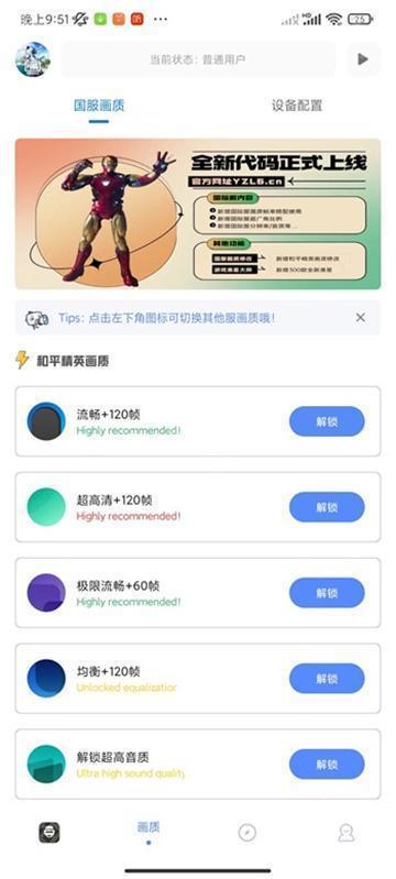 yzl工具箱2025最新版