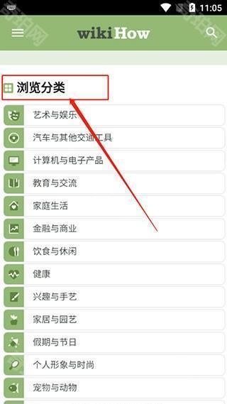 wikihow安卓版