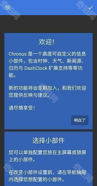 Chronus