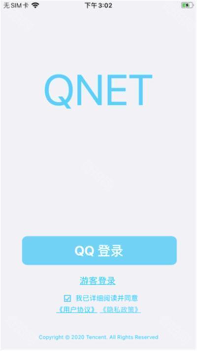 qnet弱网