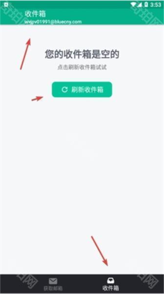 无限邮箱最新版