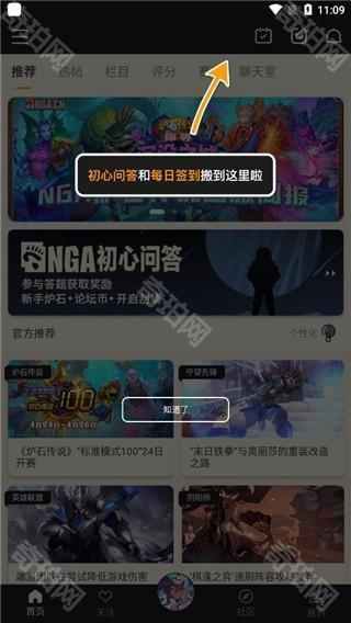 Nga玩家社区手机版