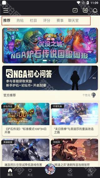 Nga玩家社区手机版