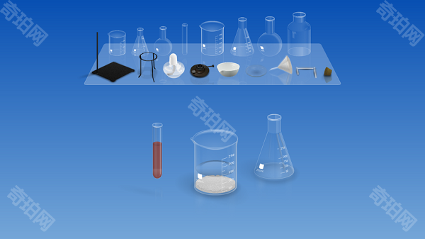 虚拟化学实验室