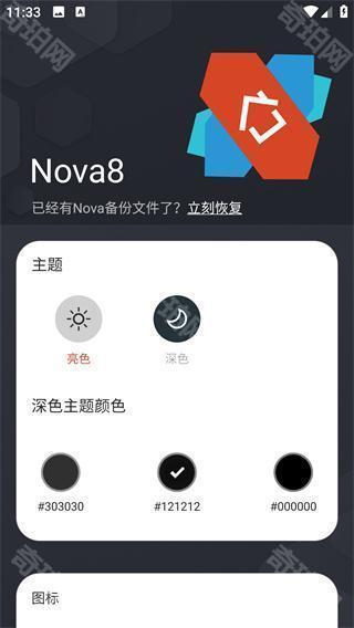 novalauncher