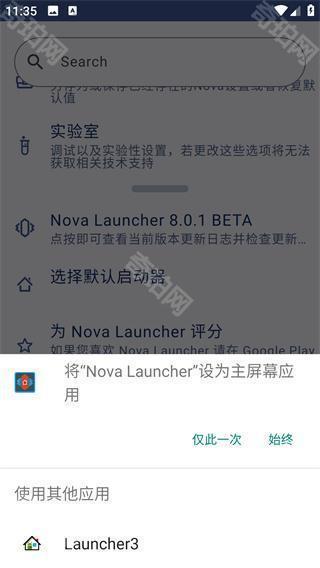 novalauncher