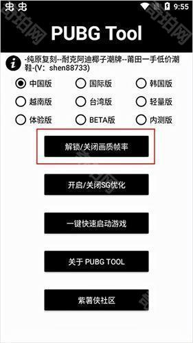 pubgtool