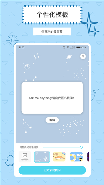 Askbox提问箱1.0.1版本