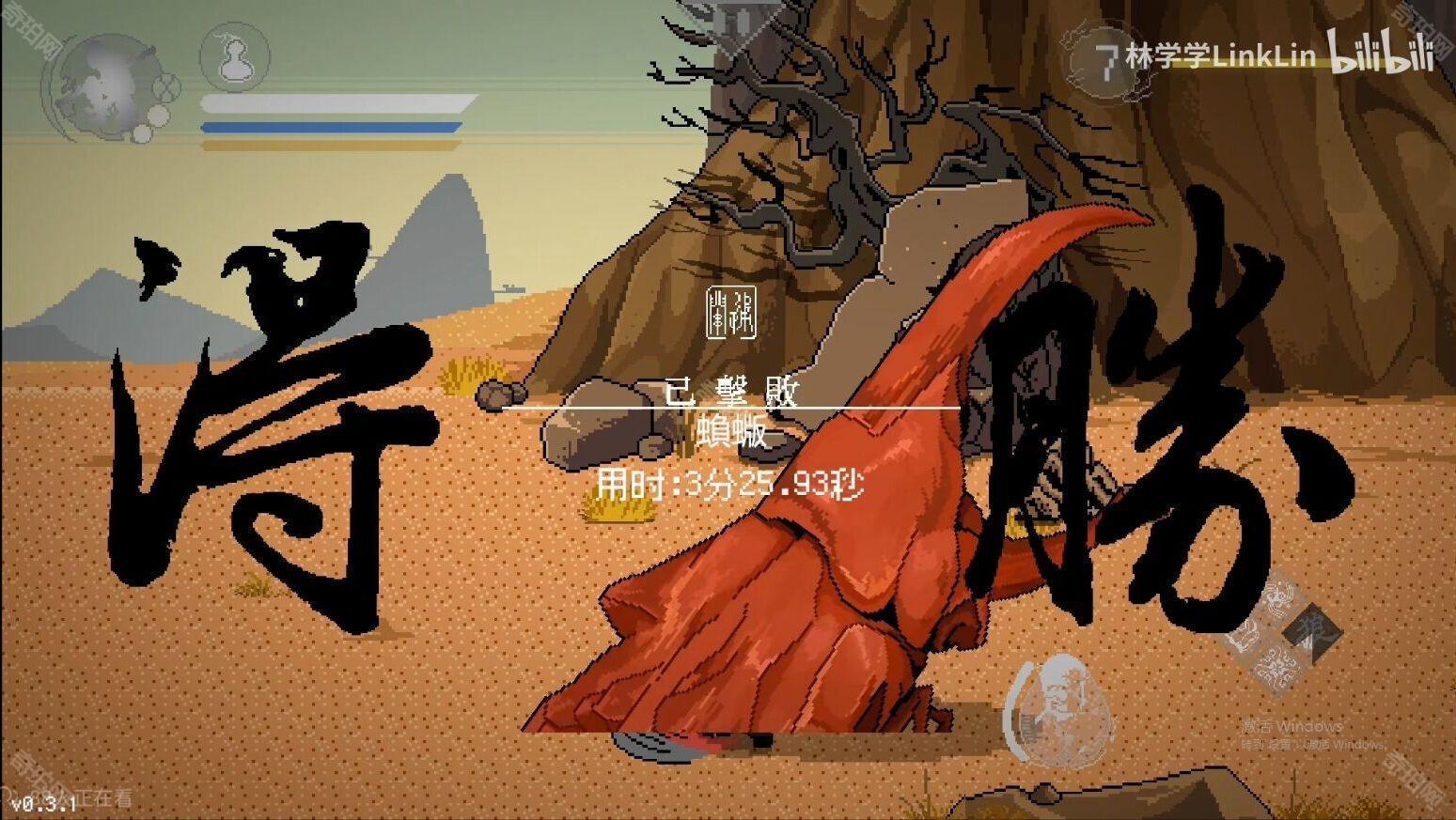 黑神话像素版0.4