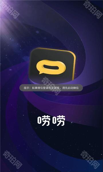 顺网唠唠