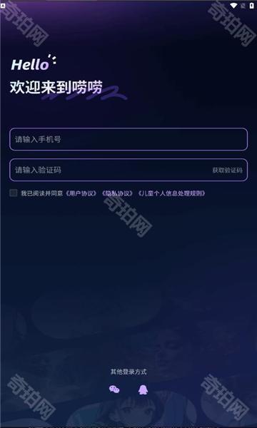 顺网唠唠