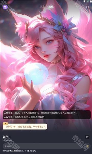 顺网唠唠