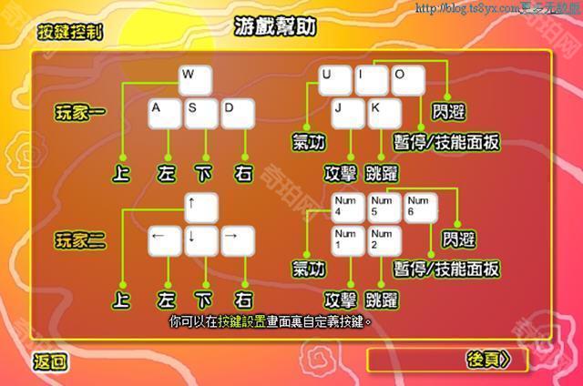 炎龙传说3炽凤