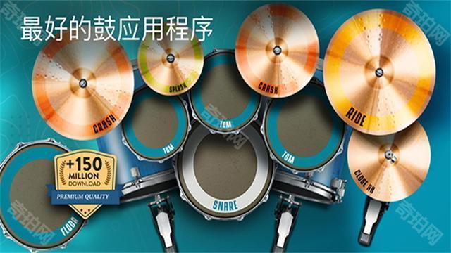 realdrum