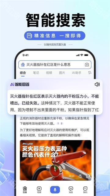 百度AI志愿助手