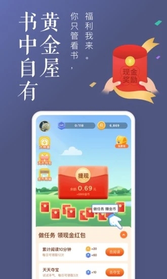 饭团追书app3.0.18安卓版