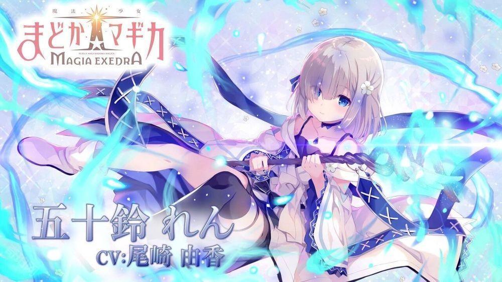 《魔法少女小圆 Magia Exedra》释出「五十铃怜」角色宣传影片 事前预约达60万