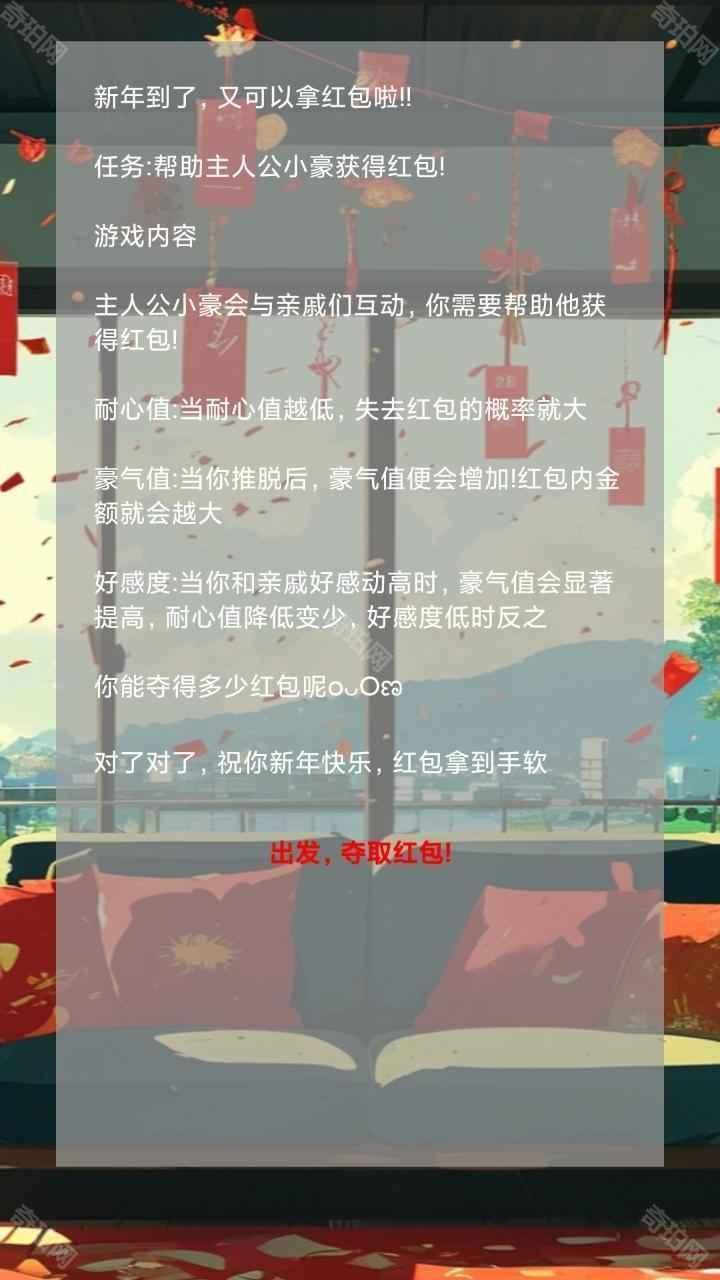 红包大作战