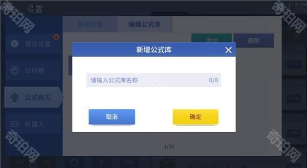 怎样添加自定义公式截图5