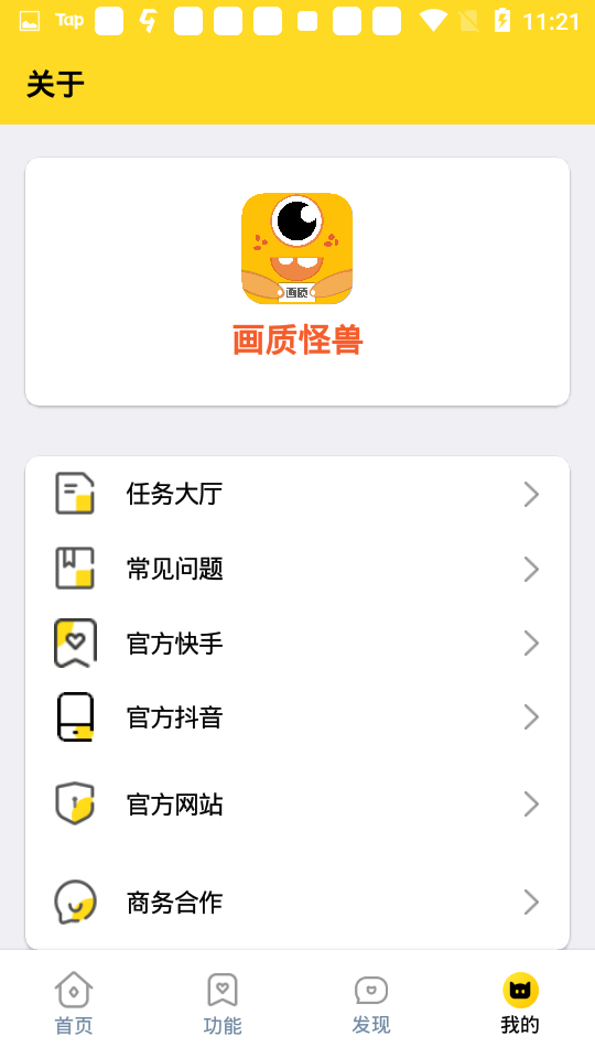 小也画质怪兽·top正版