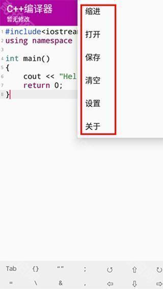 C++编译器