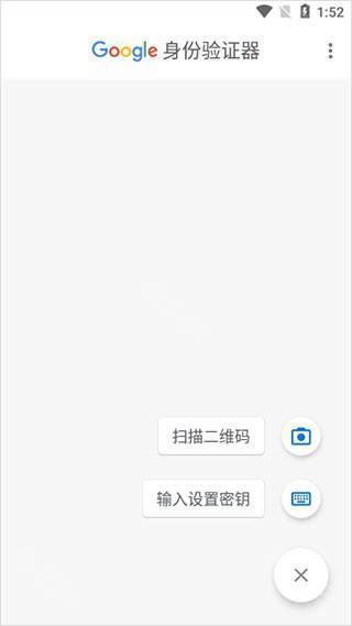 谷歌验证器安卓版
