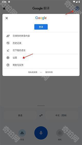 谷歌翻译手机版