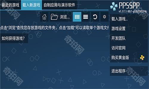 ppsspp模拟器ios版