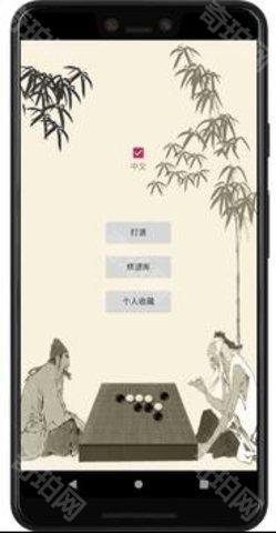 五子棋辅助器手机版