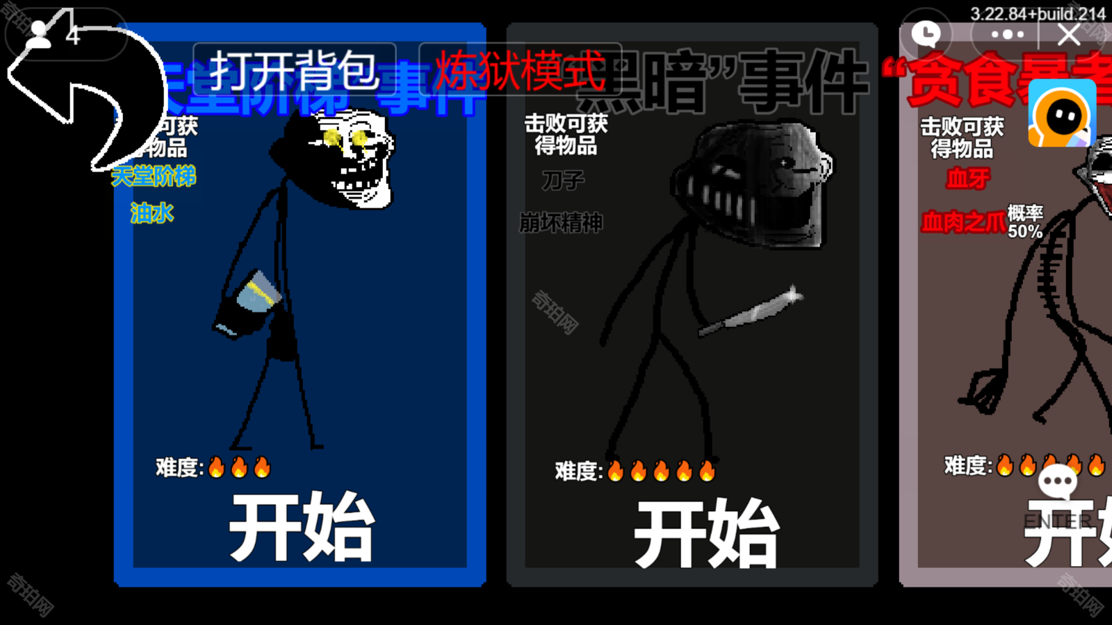 创游世界Trollge对决