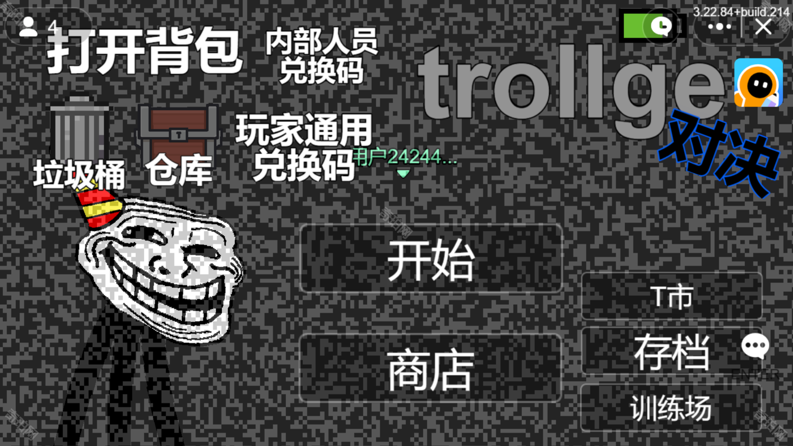 创游世界Trollge对决