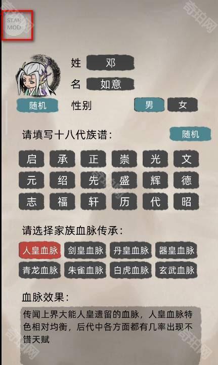 修仙家族模拟器8.0折相思