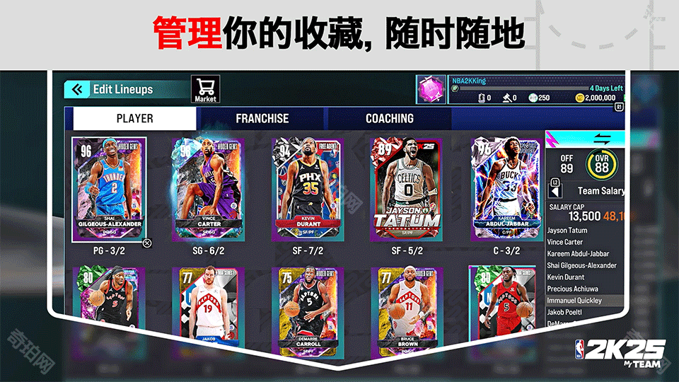 NBA2K25安卓版