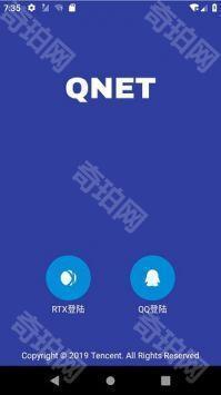 qnet弱网黄金版