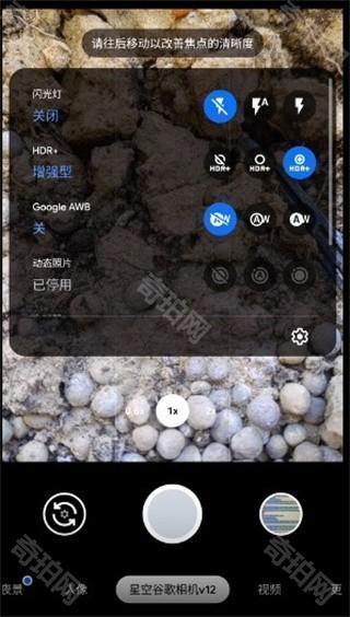 谷歌相机一加专用版