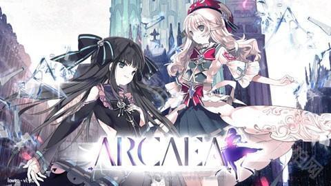 arcaea官方版