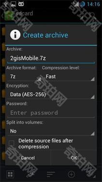 ZArchiver安卓版