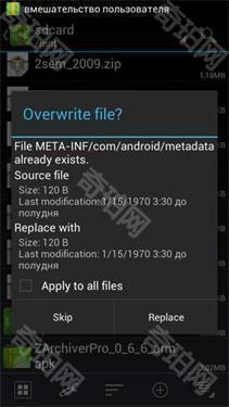 ZArchiver安卓版