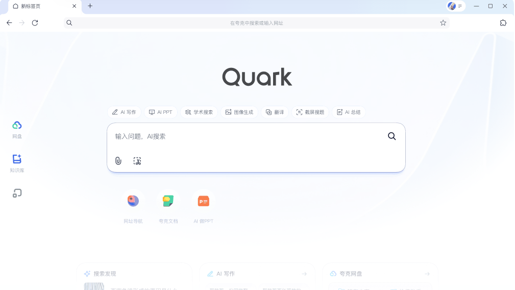 quark