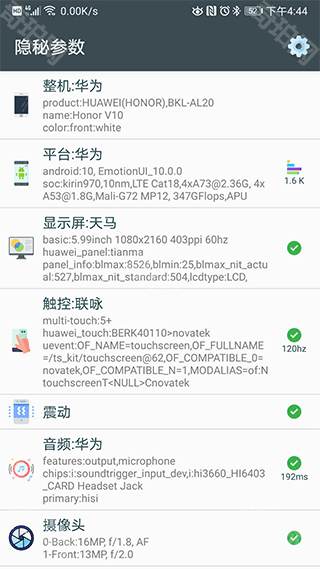 隐秘参数root版