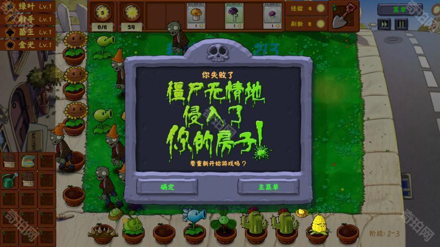 pvz金铲铲版