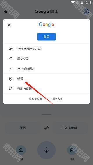 google翻译