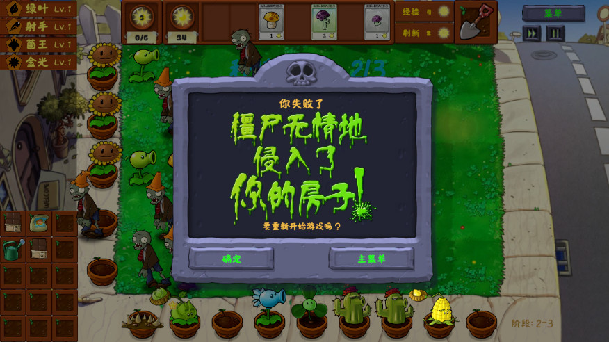 pvz金铲铲版